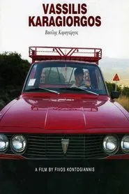Βασίλης Καραγιώργος movie poster
