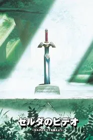 Poster do filme Zelda no Video