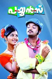 Payyans movie poster