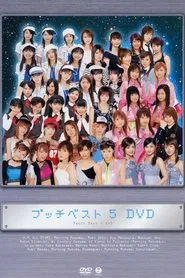 Petit Best 5 movie poster