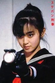 Poster do filme Sukeban deka