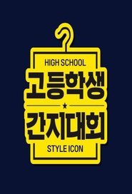 High School Style Icon tv show poster
