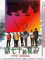 Poster do filme Lonely Seventeen