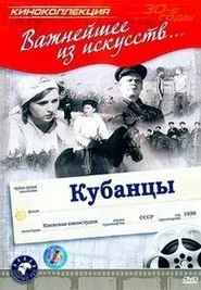 Kubans movie poster