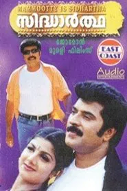 Sidhartha movie poster