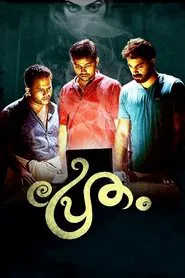 Pretham movie poster