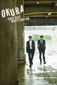 Okura: Cold Case Investigation tv show poster