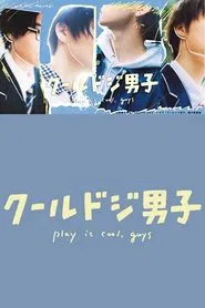 Play It Cool, Guys tv show poster