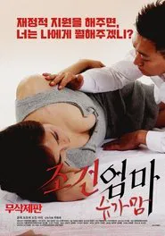 Condition of a Mom: Sugar Mom movie poster