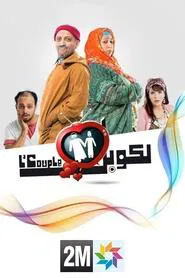 L'Couple tv show poster