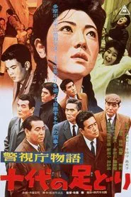Police Department Story Pt.22: Teenage Footsteps movie poster