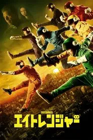 Poster do filme Eight Ranger