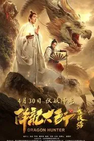 Poster do filme Dragon Hunter