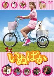 Inubaka movie poster