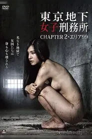Tokyo Underground Women's Prison CHAPTER 2・Area 99 movie poster