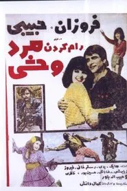 Ram Karadane Marde Vahshi movie poster