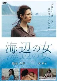 Poster do filme Seaside Woman