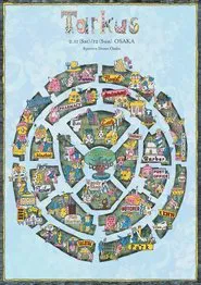 SEKAI NO OWARI - Tarkus movie poster