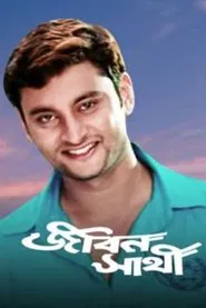 Poster do filme Jibon Sathi