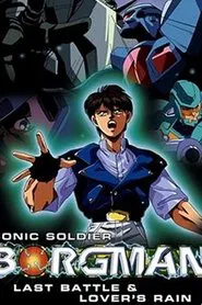 Sonic Soldier Borgman: Lover's Rain movie poster