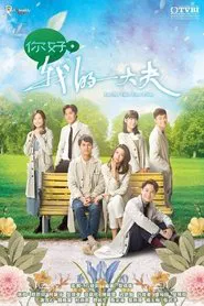 Let Me Take Your Pulse tv show poster