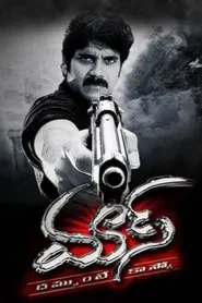 Poster do filme Mass