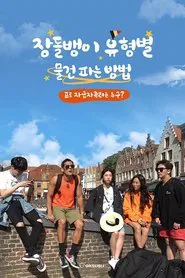 Looking For Trouble tv show poster
