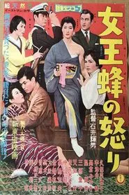Queen Bee's Anger movie poster