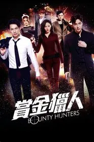 Bounty Hunters movie poster