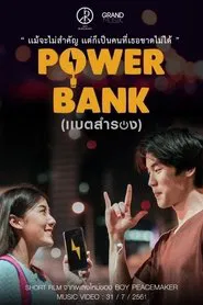 Power Bank movie poster