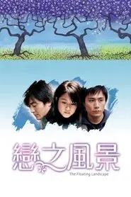 The Floating Landscape movie poster