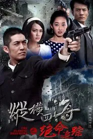 The Track tv show poster