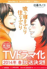 Poster da série Eat and Sleep Together, Live Together