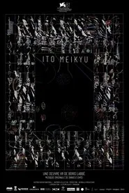 Ito Meikyu movie poster