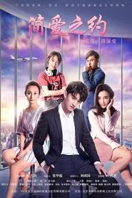 Jane Eyre movie poster