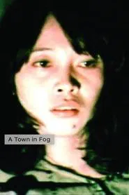 A Town in Fog movie poster