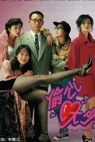 The Art of Being Together tv show poster