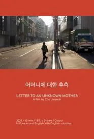 Letter to an Unknown Mother movie poster