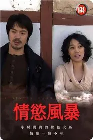 A Rented Room in Heaven movie poster