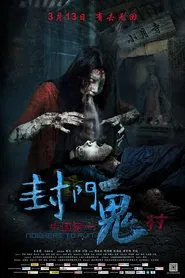 Nowhere to Run movie poster