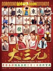 Big Three Dragons movie poster