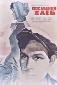 Last Bread movie poster