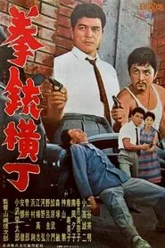 Gunman's Alley movie poster
