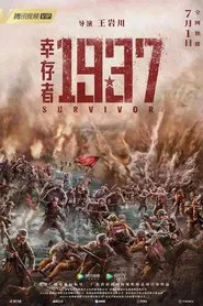 Survivors of 1937 movie poster