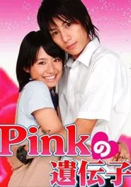 Pinkの遺伝子 tv show poster