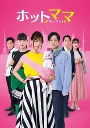 Poster da série Hot Mom