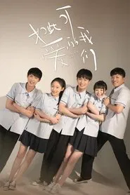 Lovely Us tv show poster