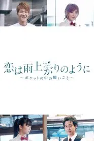 After the Rain: Wish in a Pocket tv show poster