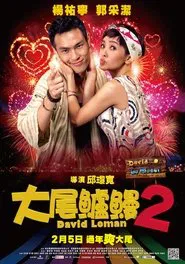 David Loman 2 movie poster