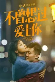 Poster do filme Love is Tricky